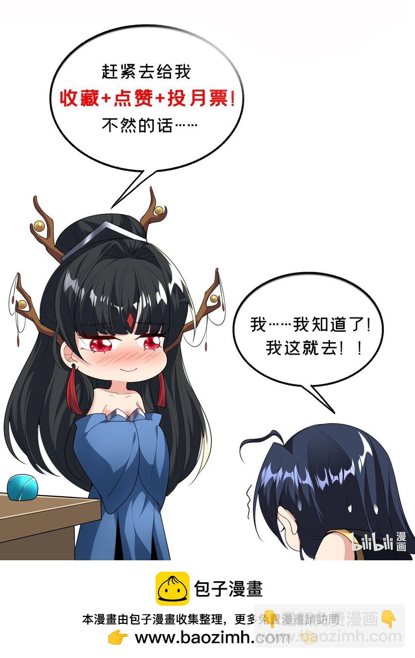 第21话 试炼开始！-第22话