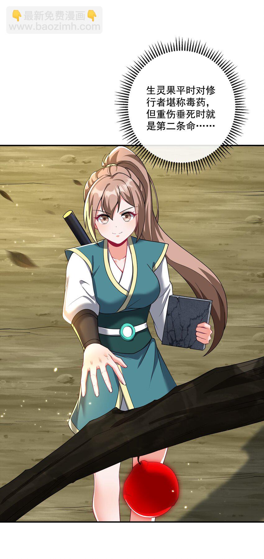 第21话 试炼开始！-第22话