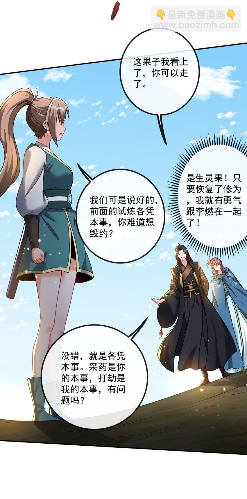 第21话 试炼开始！-第22话