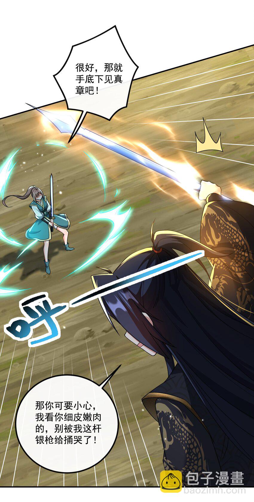 第21话 试炼开始！-第22话