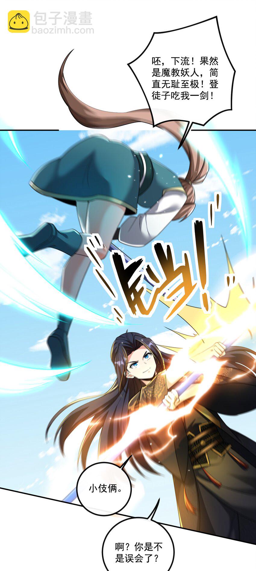 第21话 试炼开始！-第22话