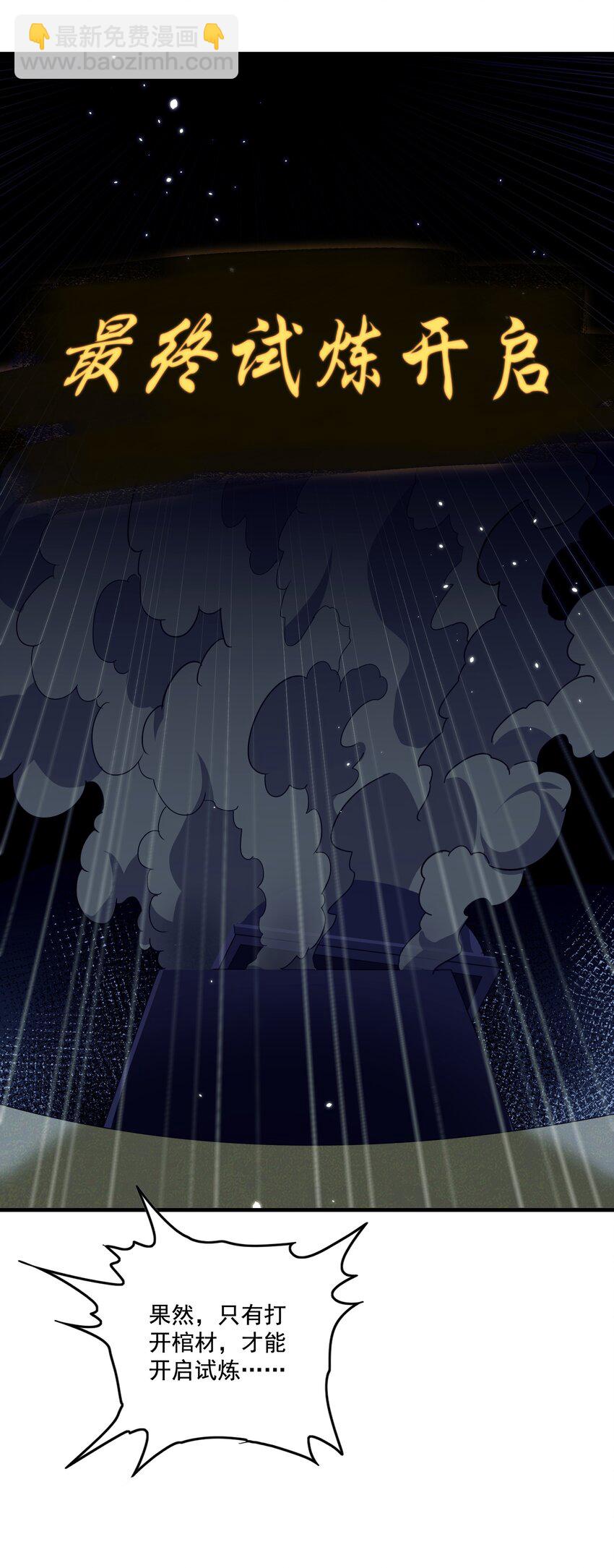 第23话 你还挺可爱(1/2)-第24话