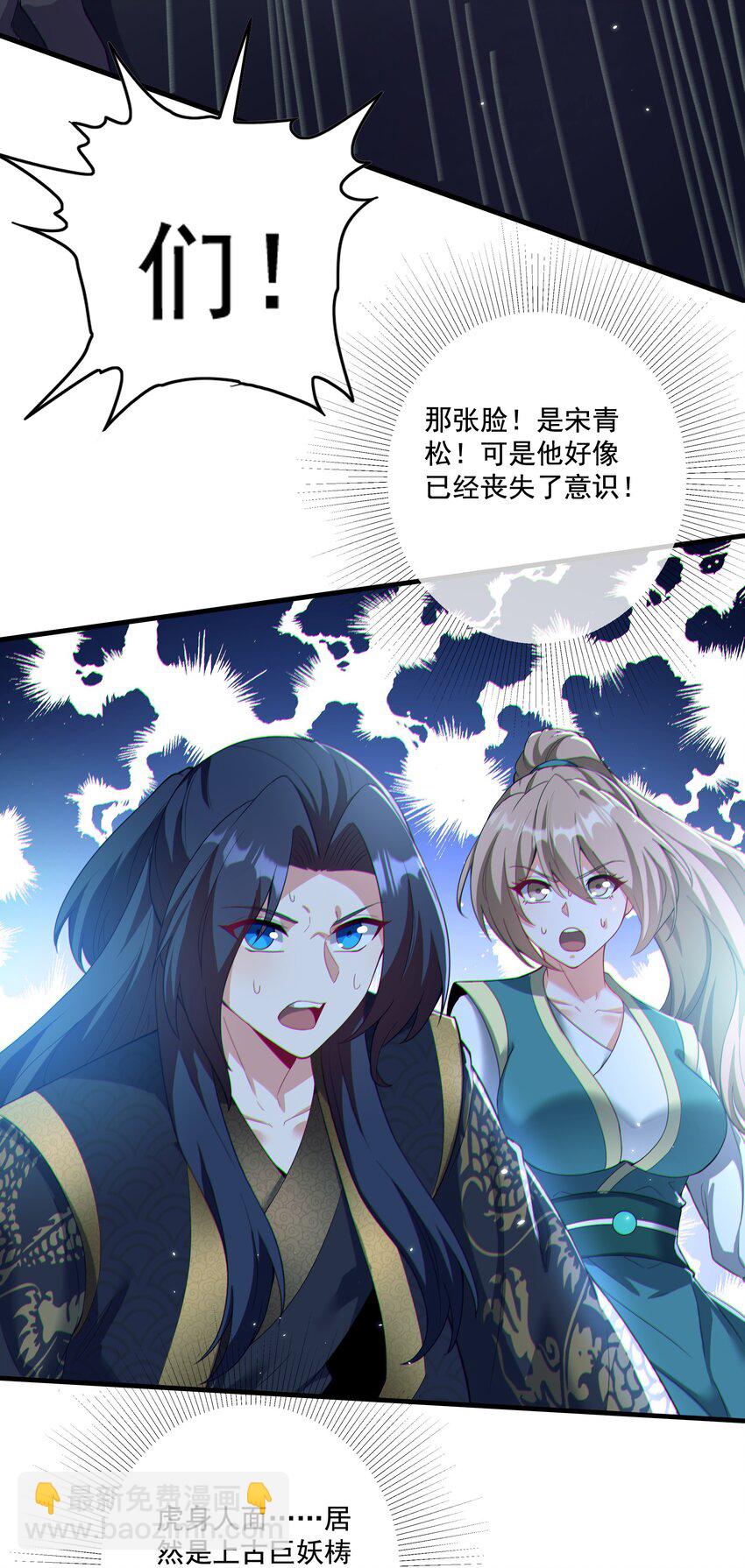 第23话 你还挺可爱(1/2)-第24话