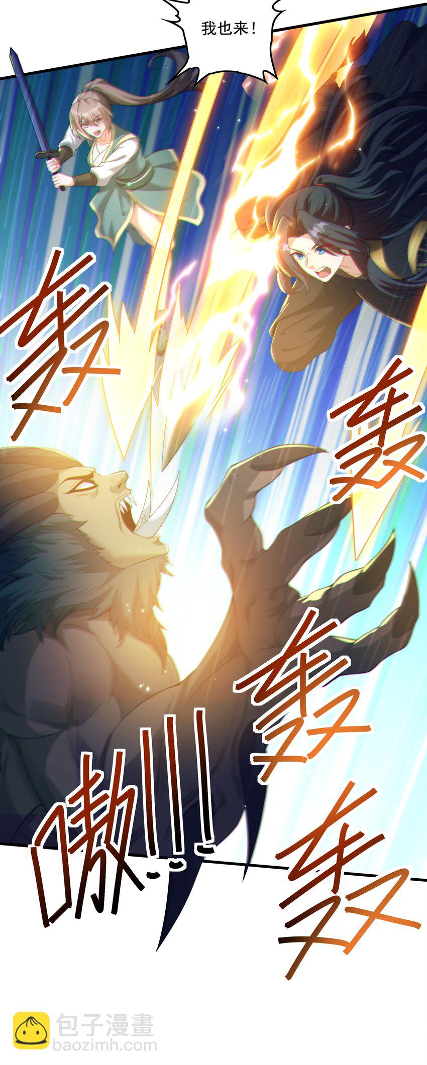 第23话 你还挺可爱(1/2)-第24话