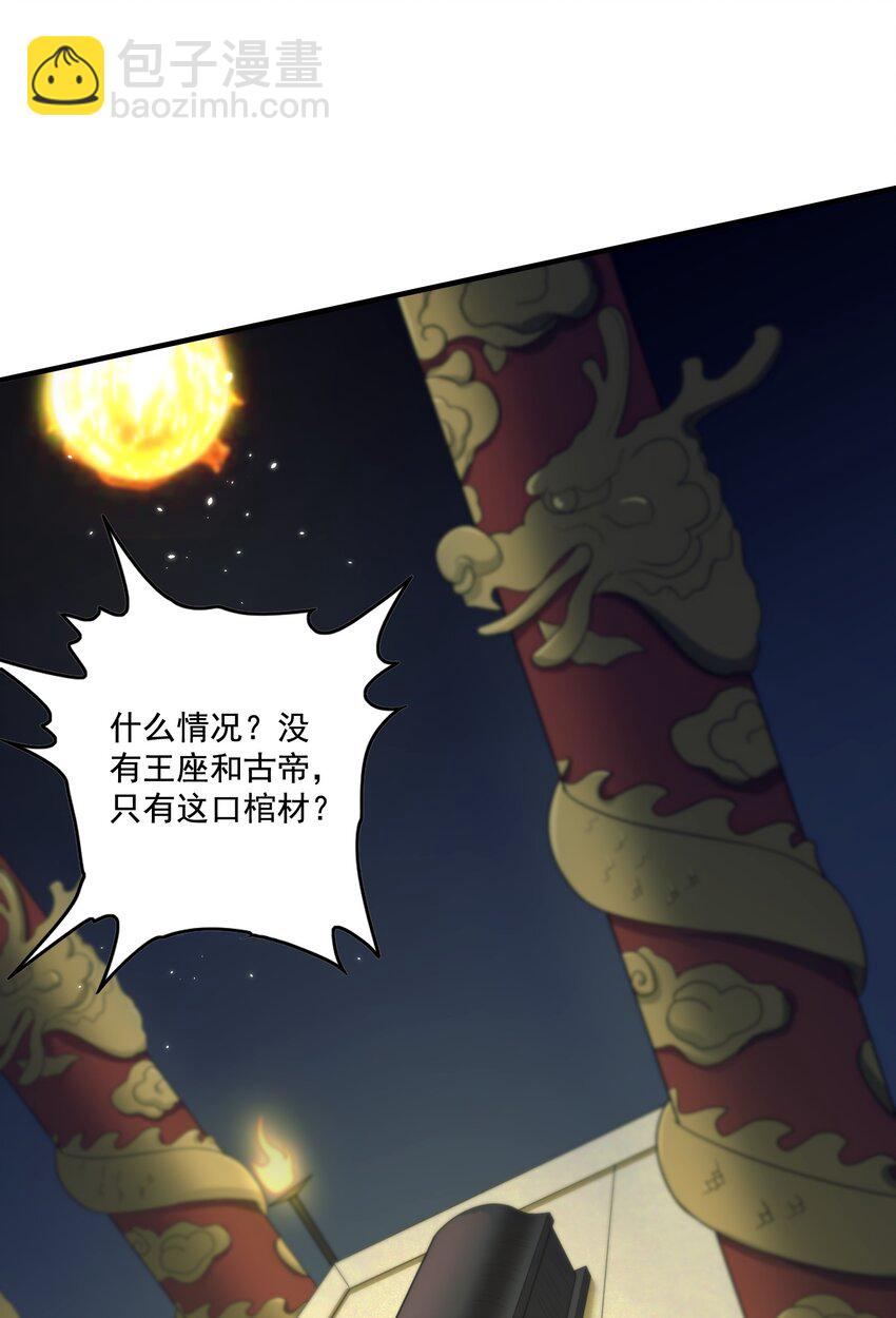 第23话 你还挺可爱(1/2)-第24话