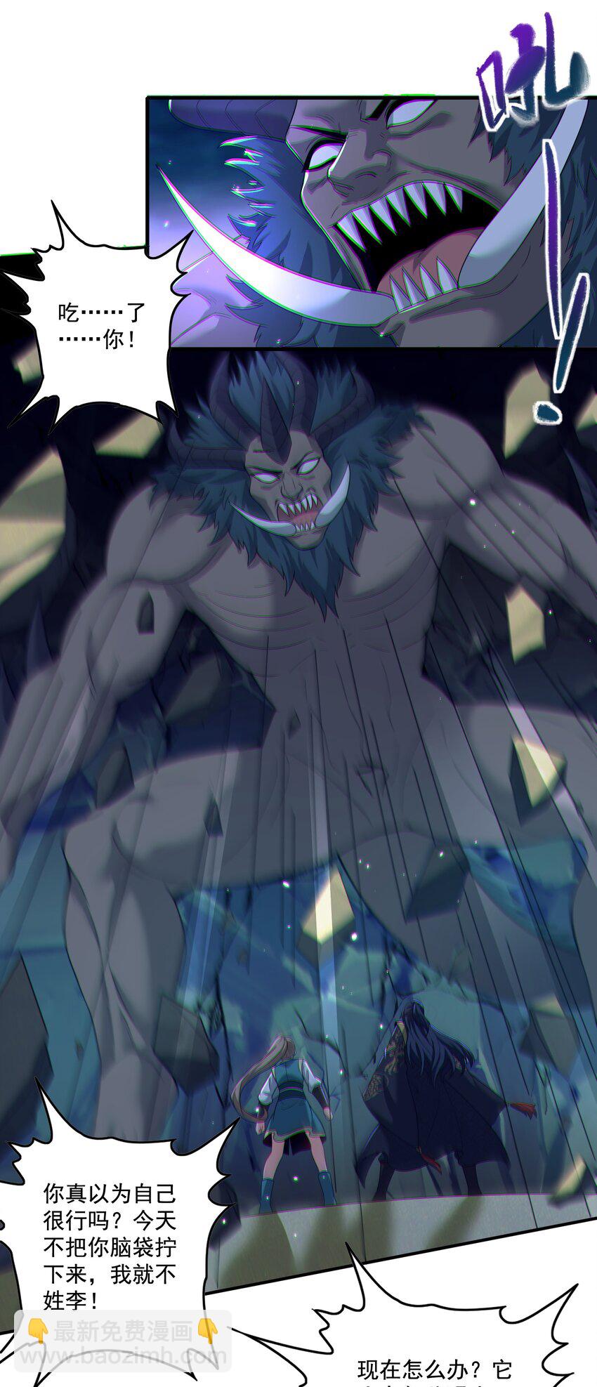 第23话 你还挺可爱(1/2)-第24话