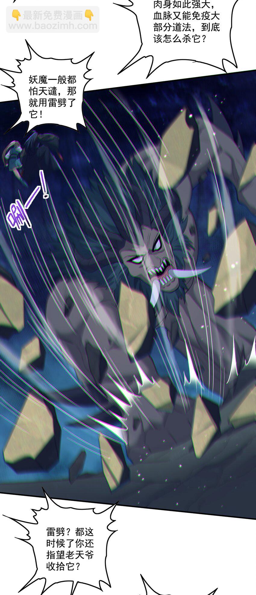 第23话 你还挺可爱(1/2)-第24话