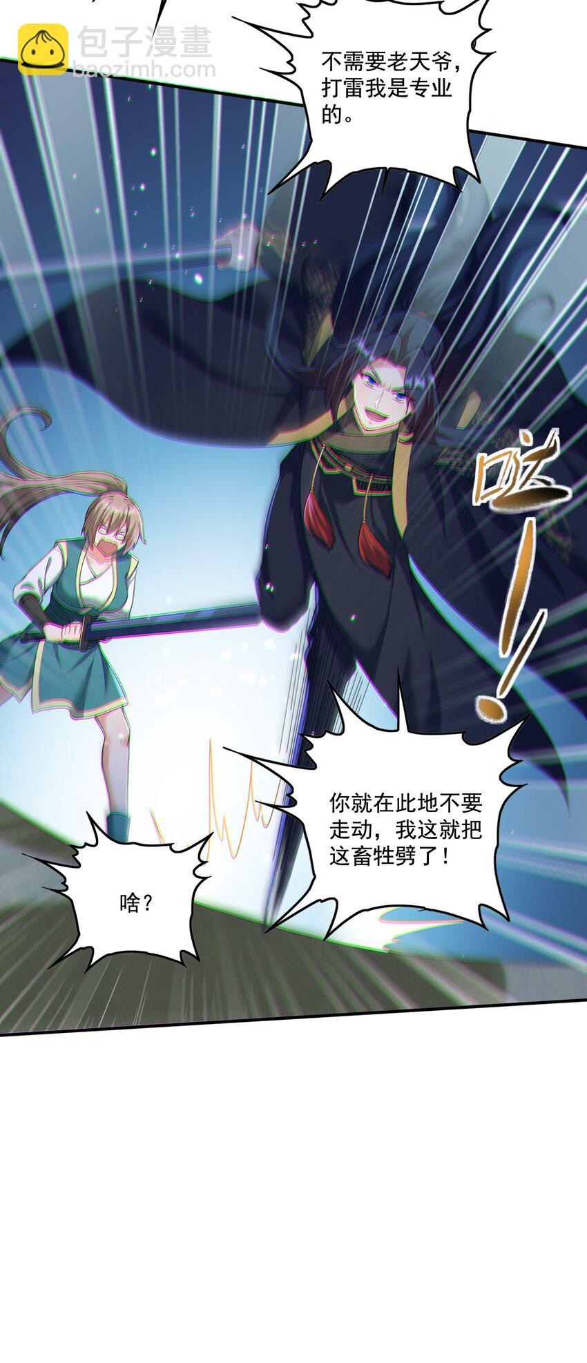 第23话 你还挺可爱(1/2)-第24话