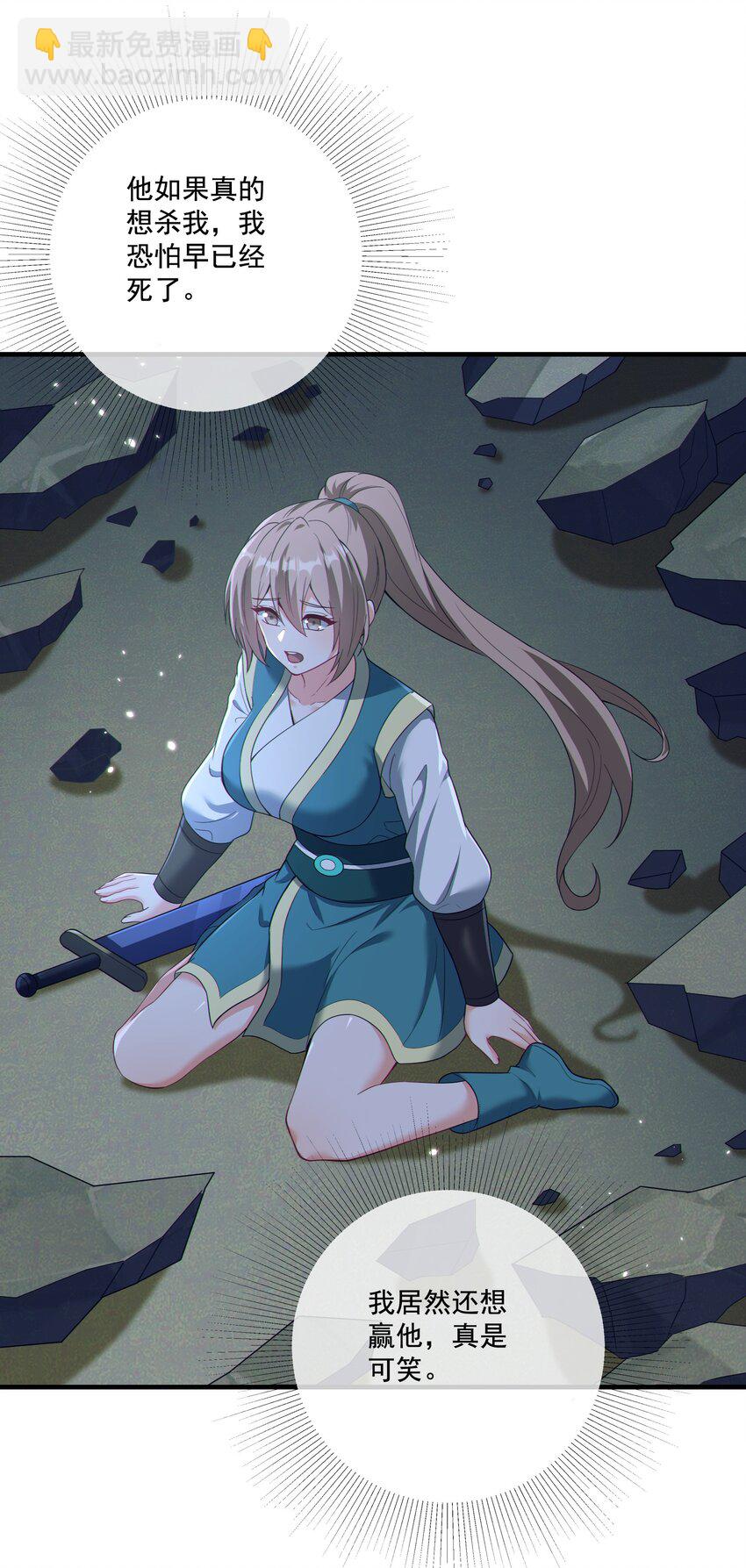 第23话 你还挺可爱(1/2)-第24话