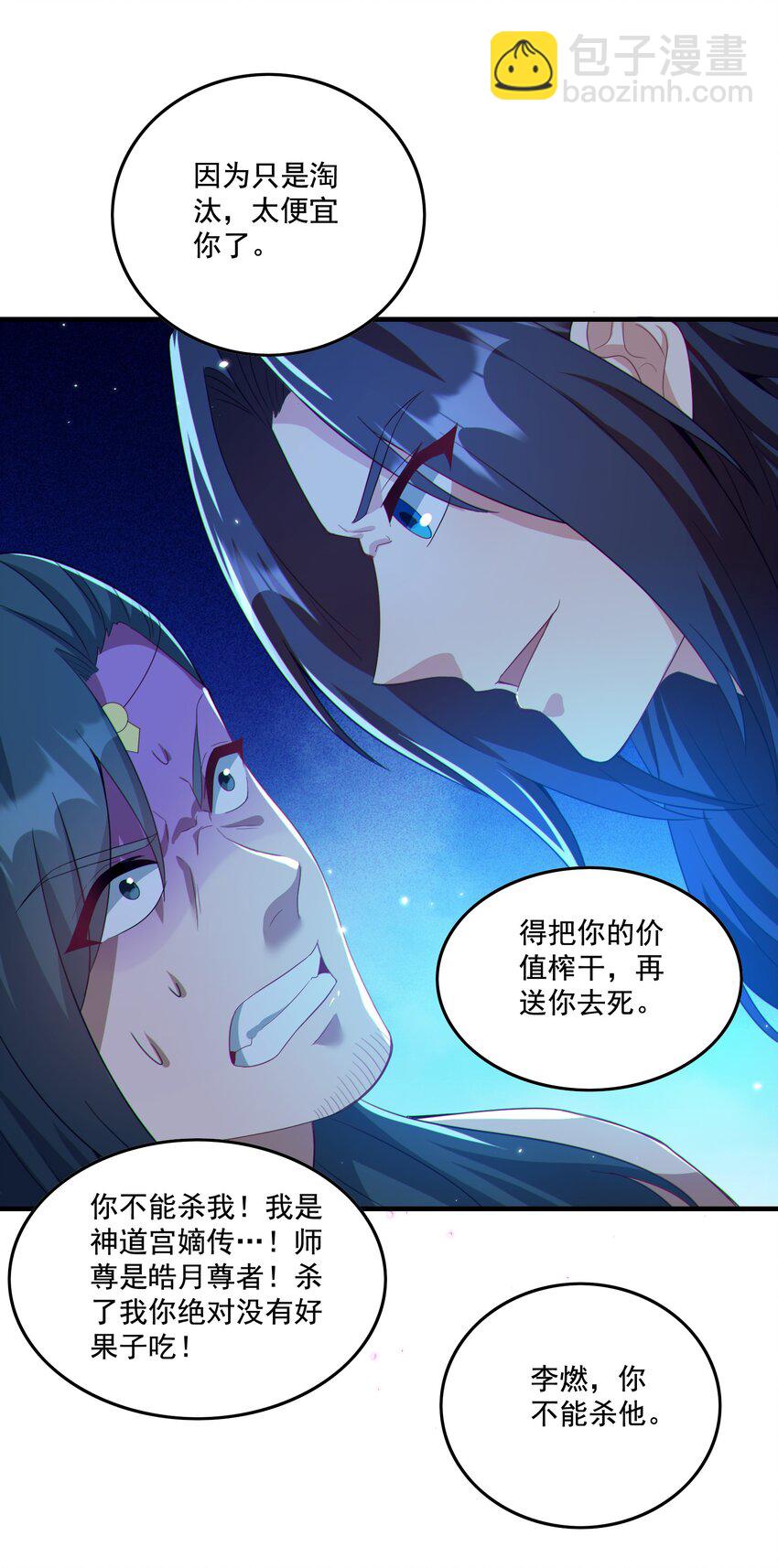 第23话 你还挺可爱(1/2)-第24话