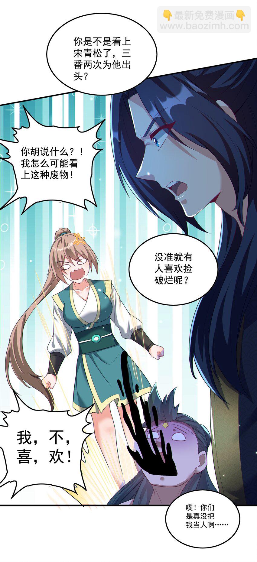 第23话 你还挺可爱(1/2)-第24话