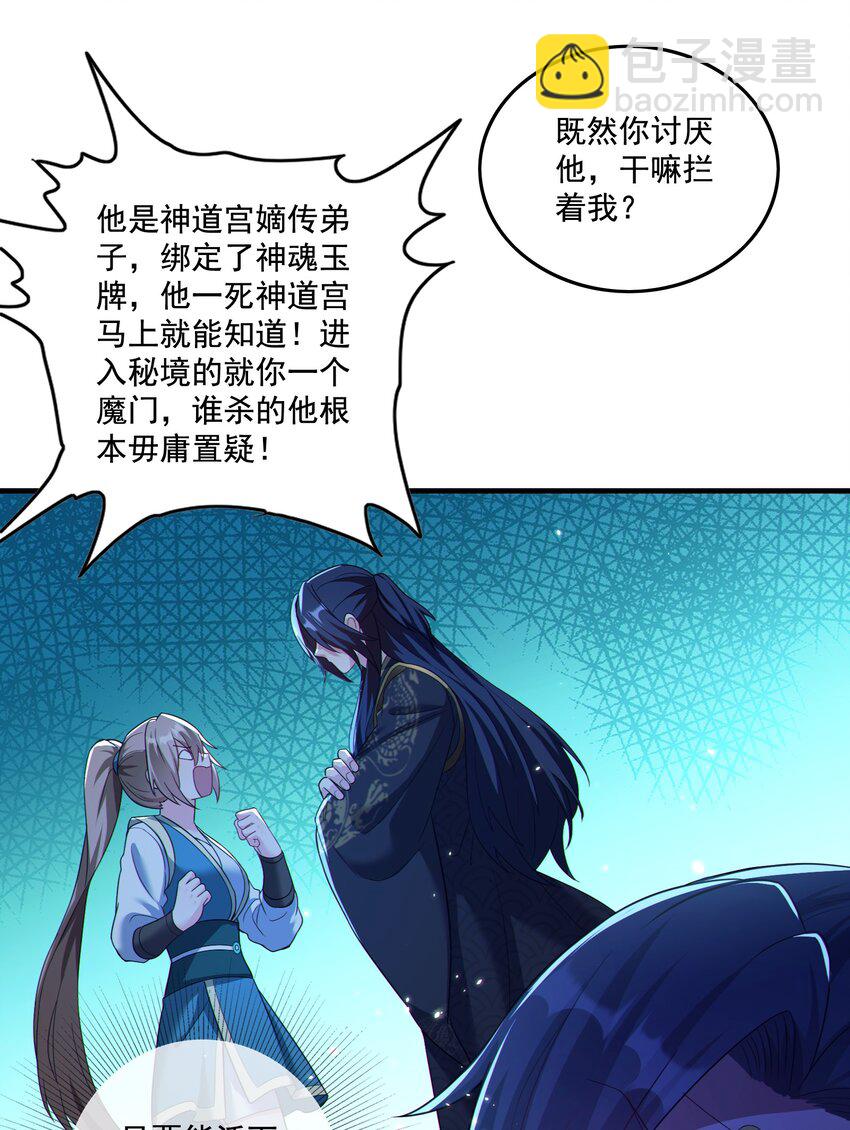 第23话 你还挺可爱(1/2)-第24话