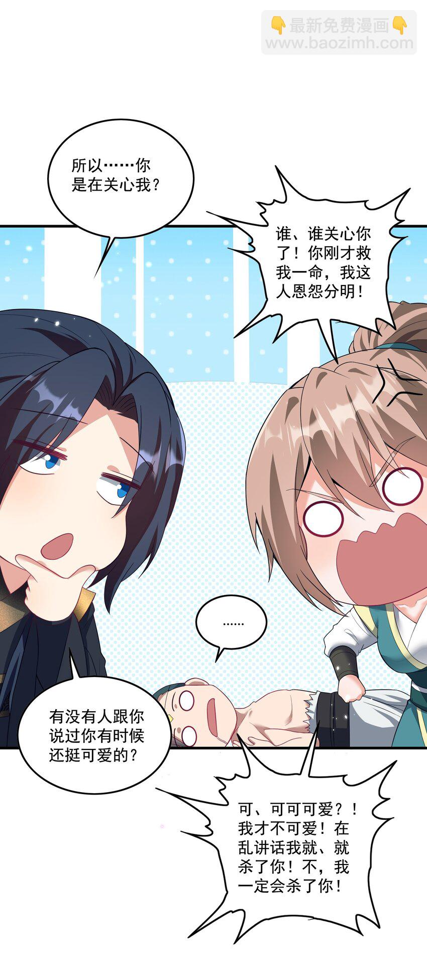 第23话 你还挺可爱(1/2)-第24话