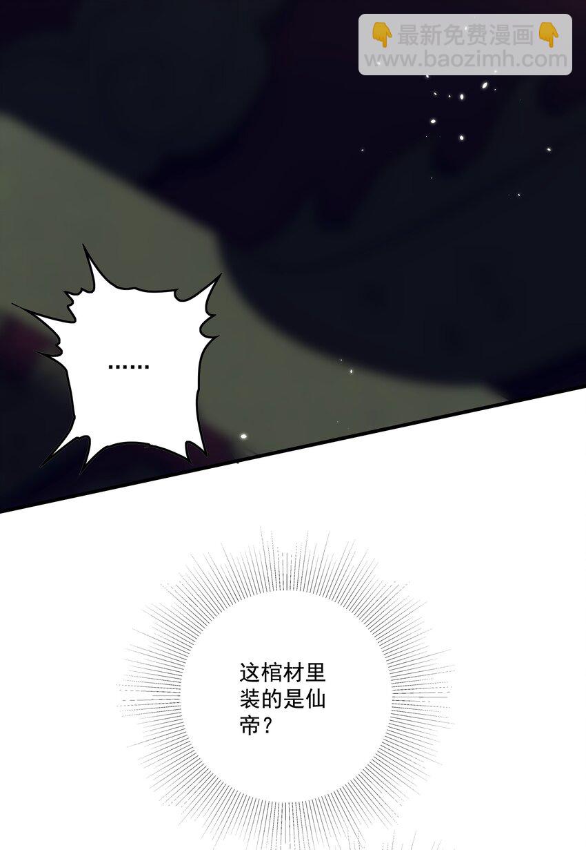 第23话 你还挺可爱(1/2)-第24话