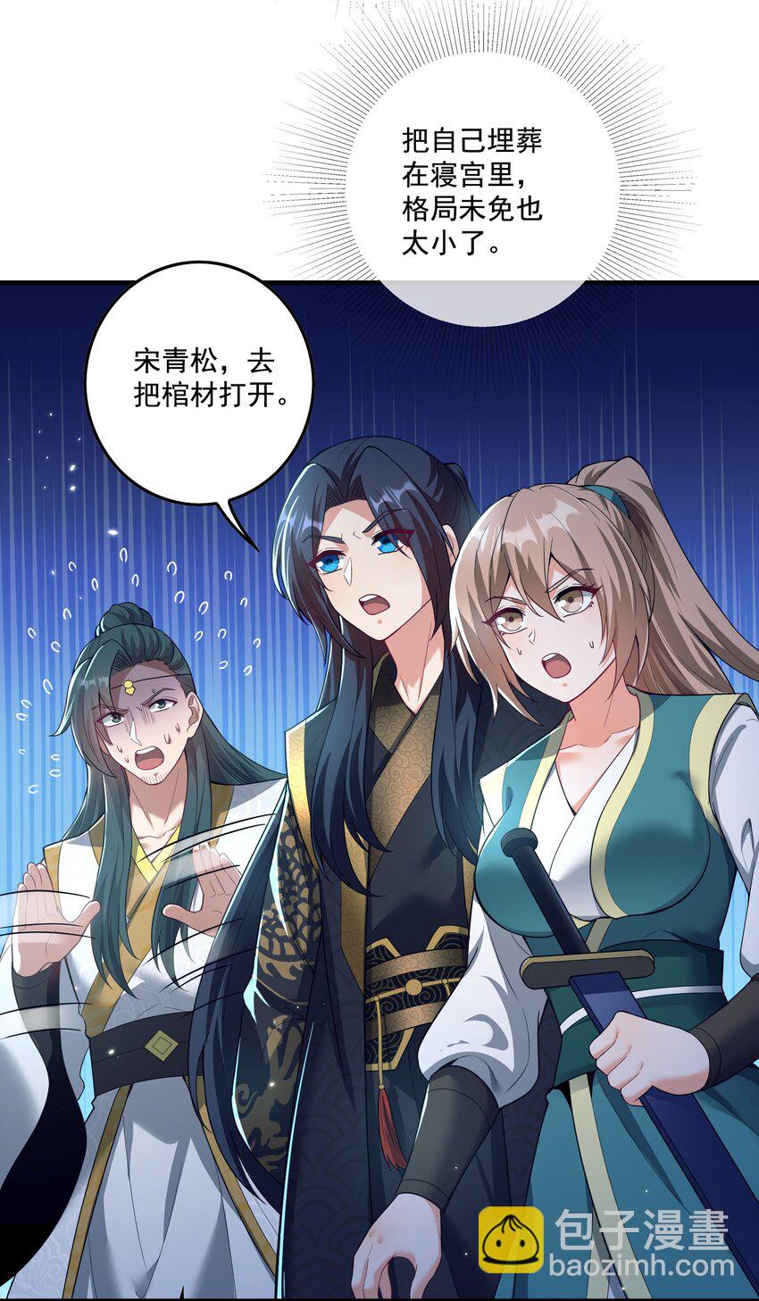 第23话 你还挺可爱(1/2)-第24话