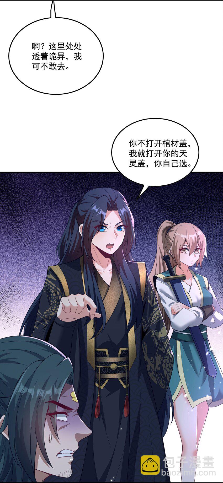 第23话 你还挺可爱(1/2)-第24话