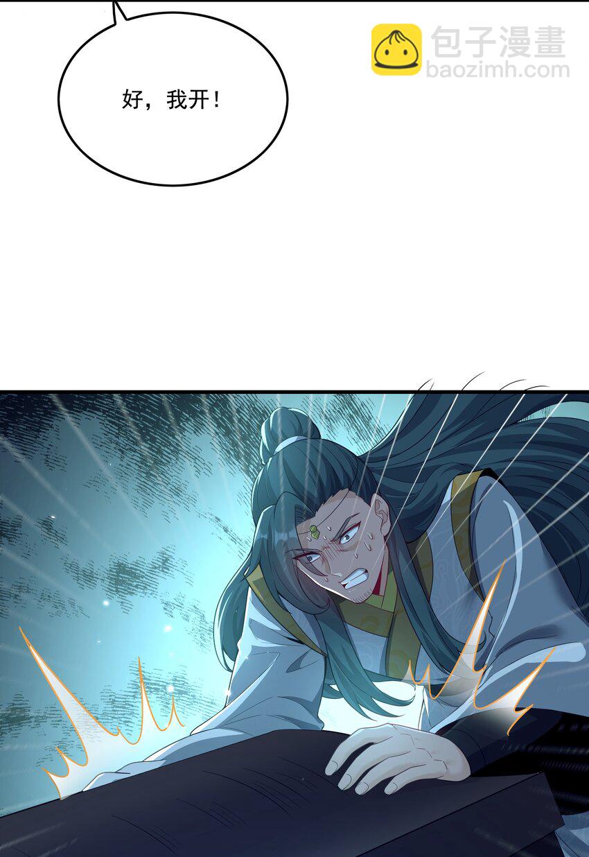 第23话 你还挺可爱(1/2)-第24话