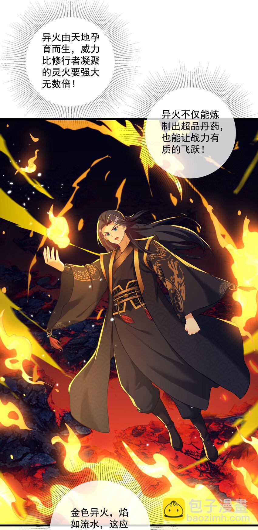 第25话 他有在想我吗？(1/2)-第26话