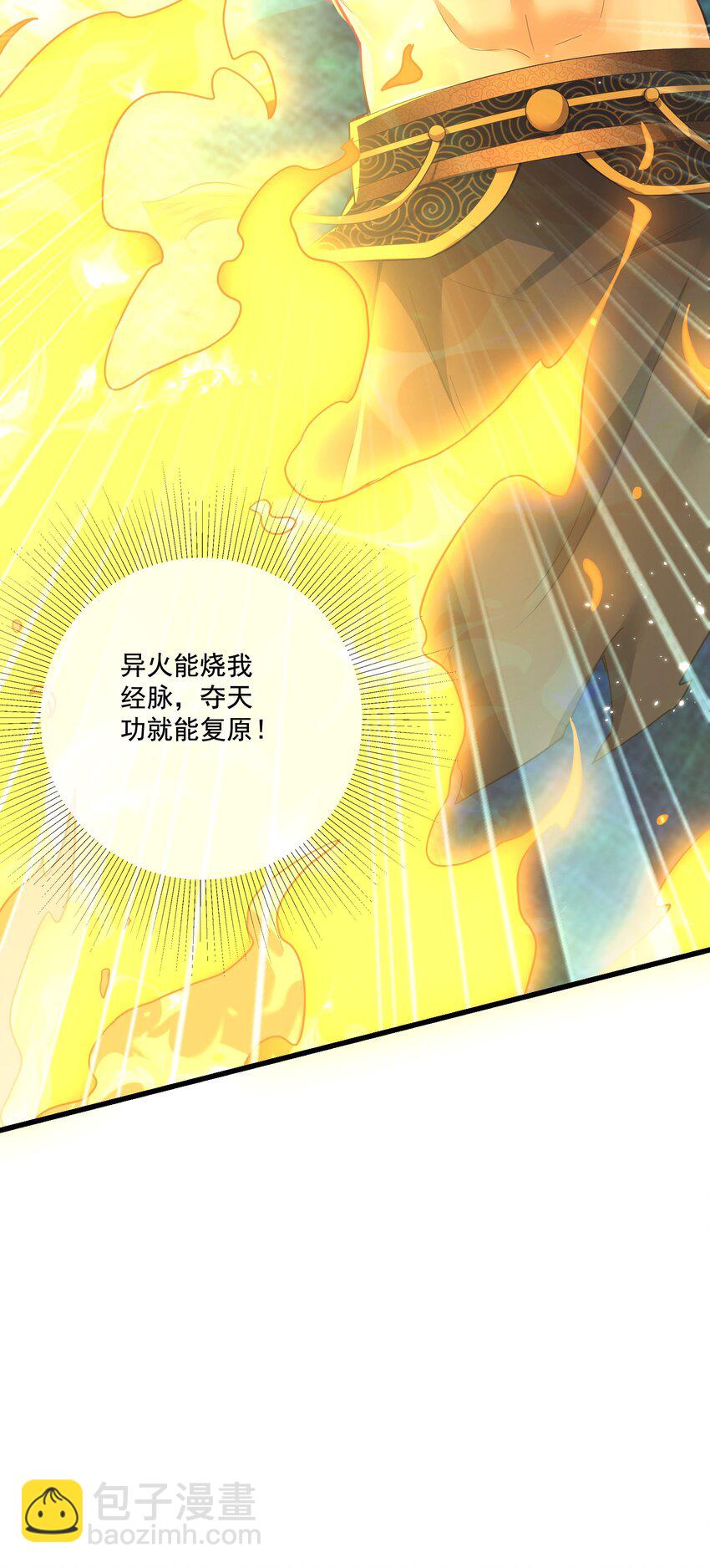 第25话 他有在想我吗？(1/2)-第26话