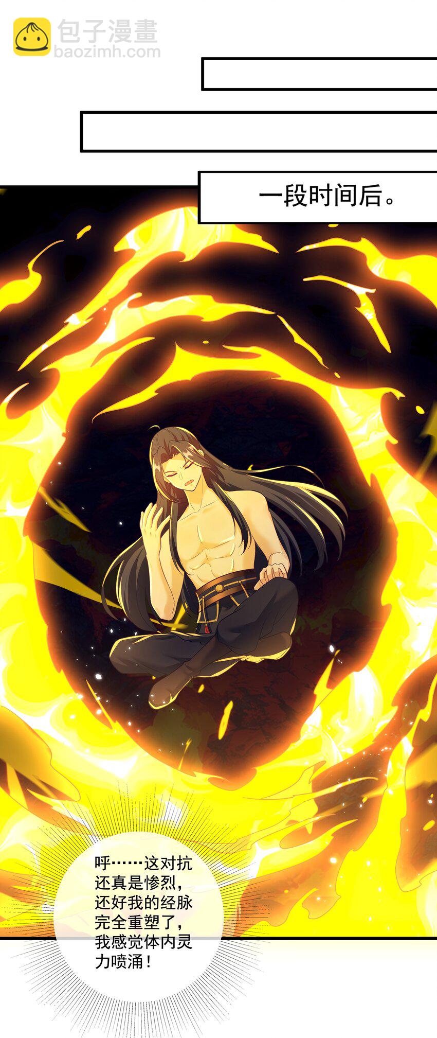 第25话 他有在想我吗？(1/2)-第26话