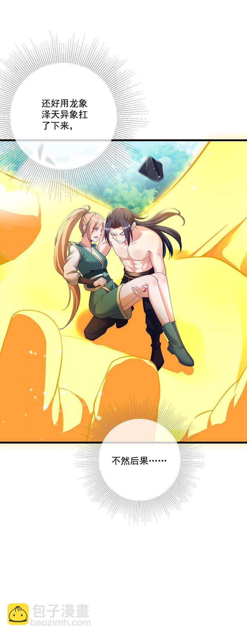 第25话 他有在想我吗？(1/2)-第26话