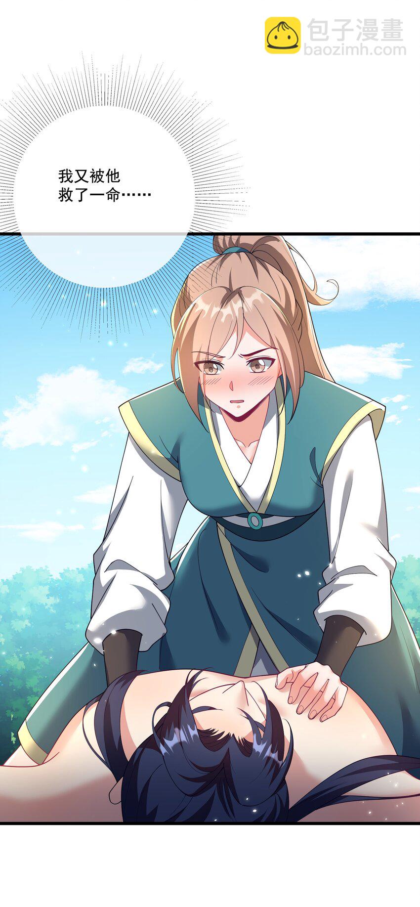 第25话 他有在想我吗？(1/2)-第26话