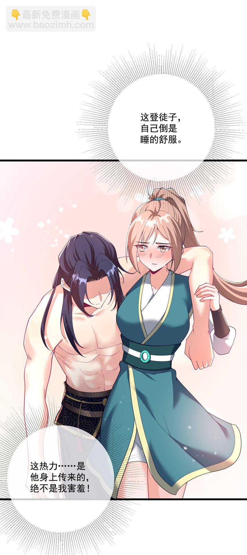 第25话 他有在想我吗？(1/2)-第26话