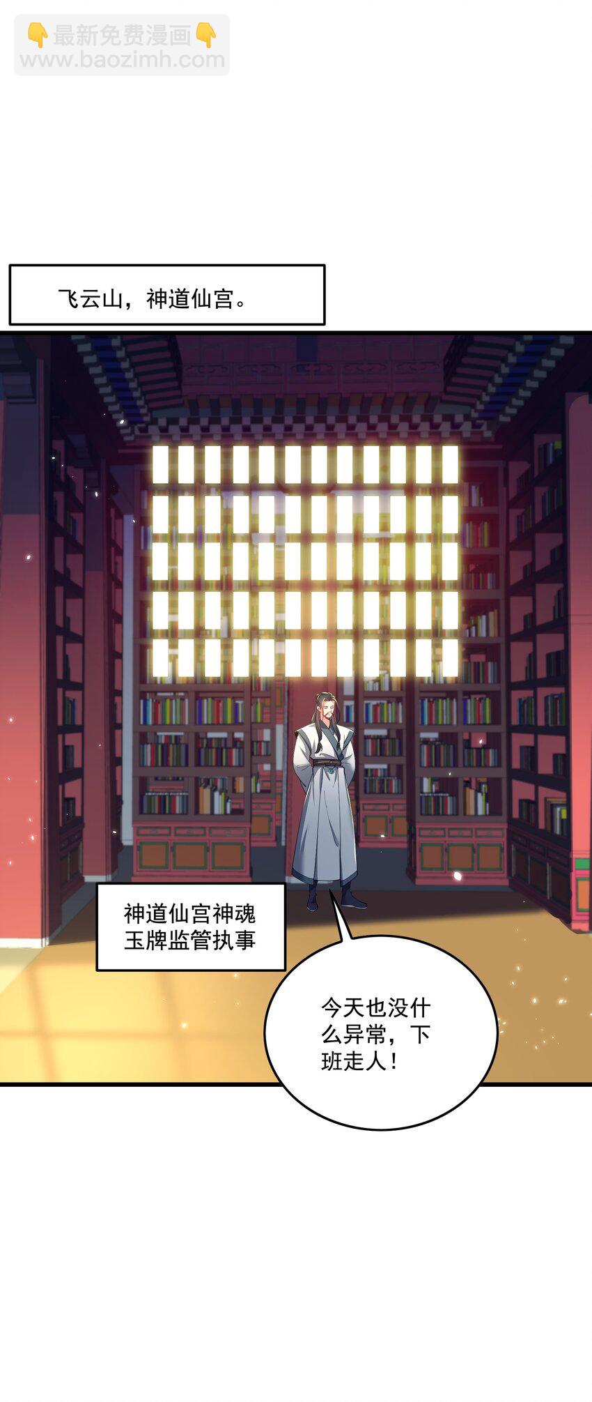 第25话 他有在想我吗？(1/2)-第26话