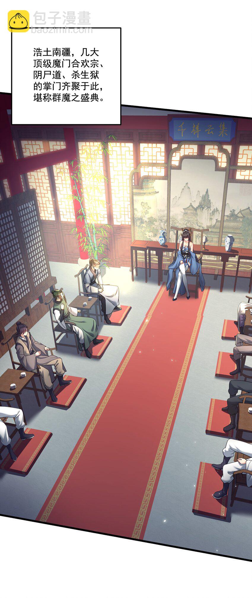 第25话 他有在想我吗？(1/2)-第26话