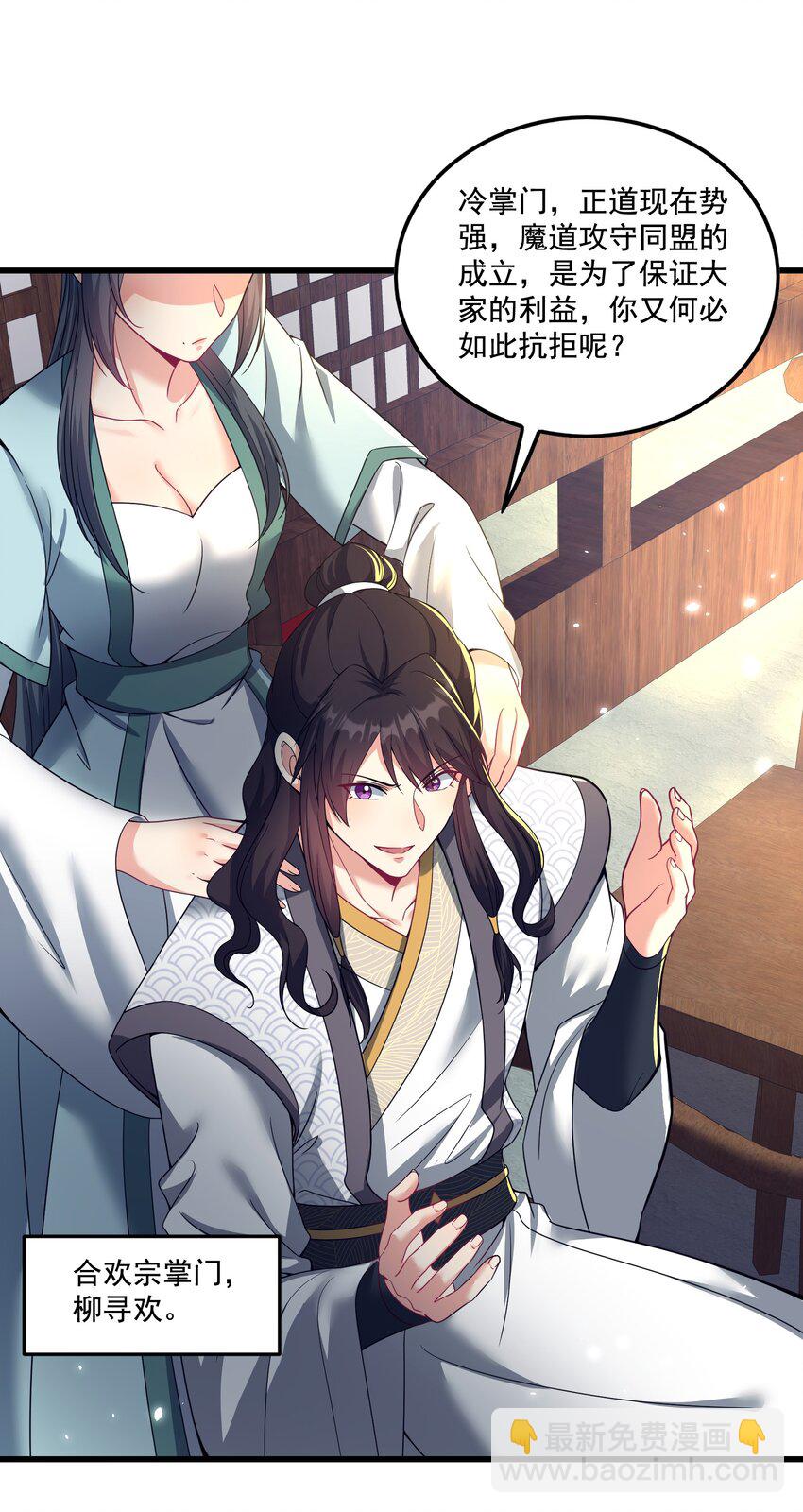 第25话 他有在想我吗？(1/2)-第26话