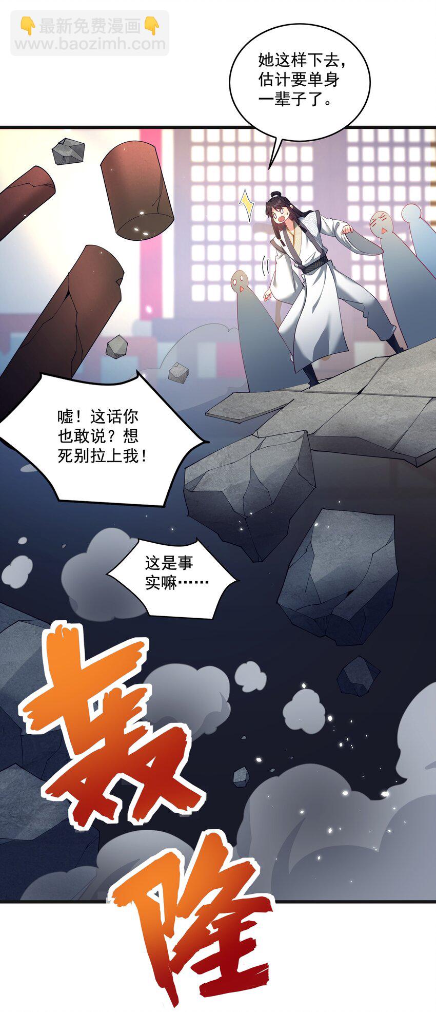 第25话 他有在想我吗？(1/2)-第26话