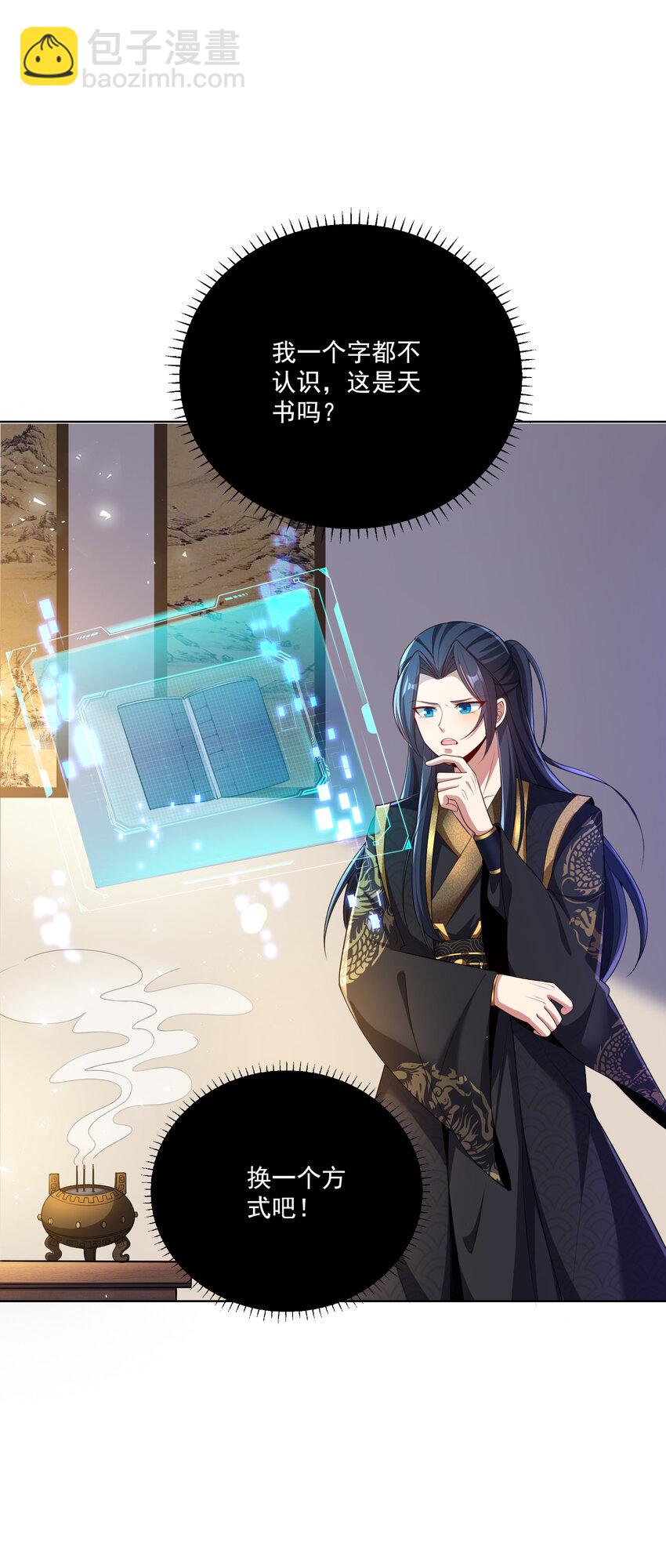 003 第三话 夺天功-第4话