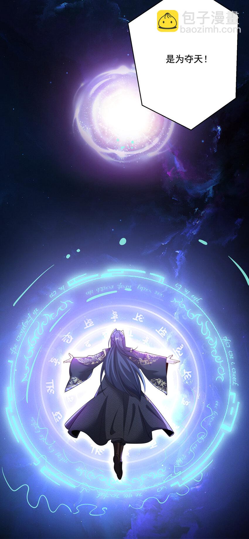 003 第三话 夺天功-第4话