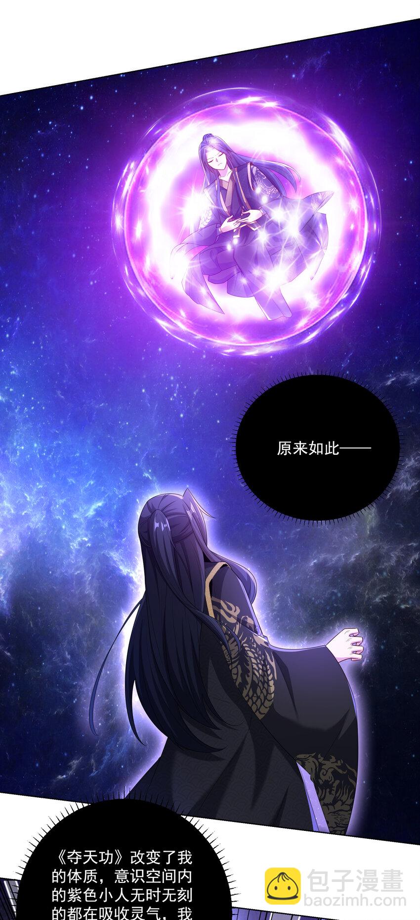 003 第三话 夺天功-第4话