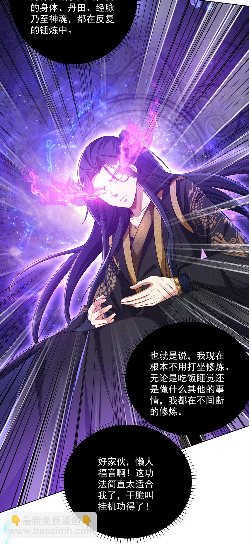 003 第三话 夺天功-第4话