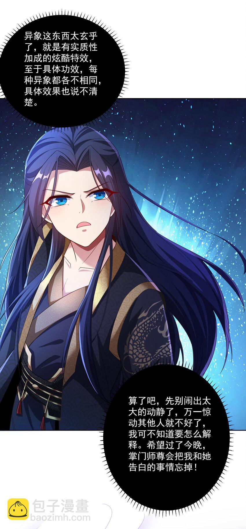 003 第三话 夺天功-第4话