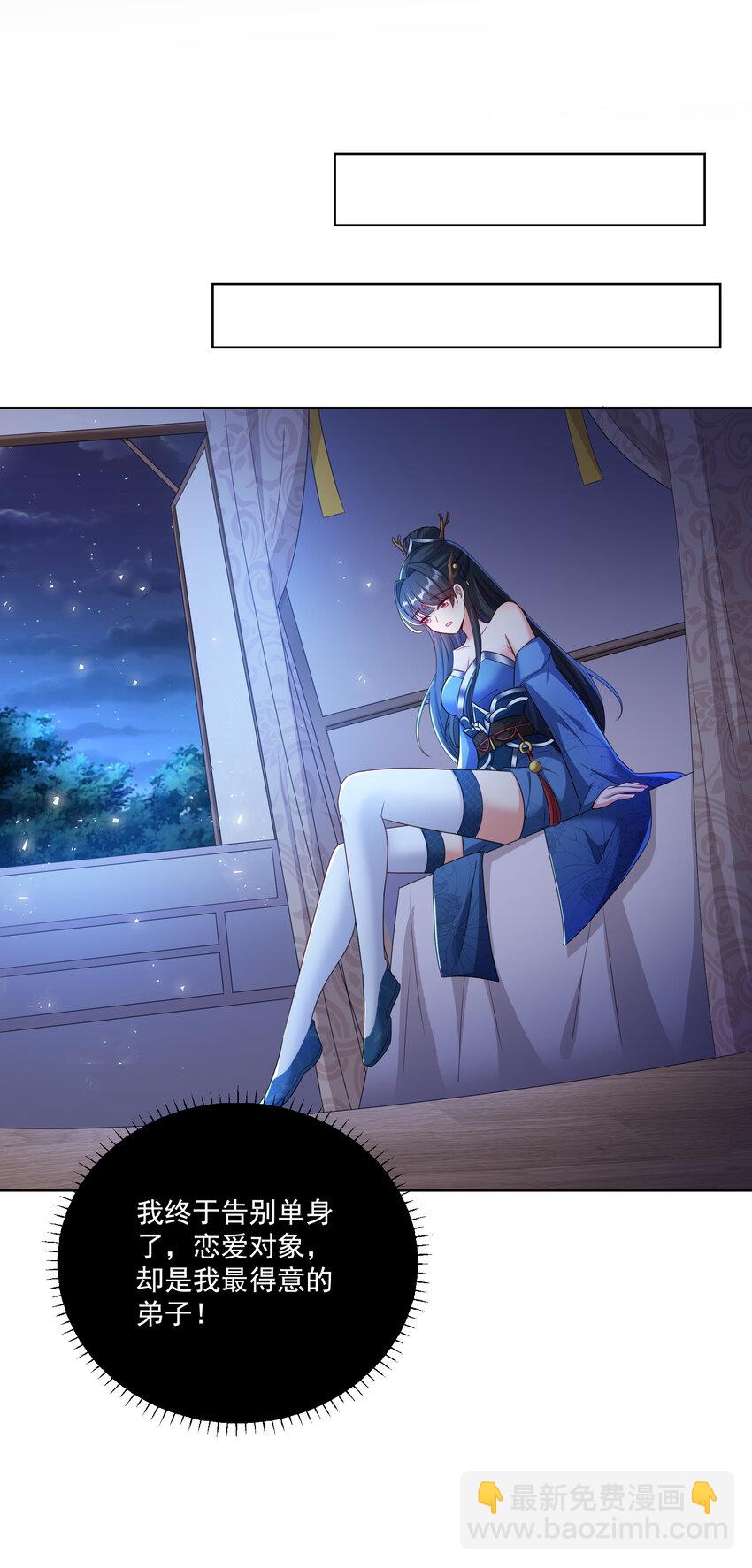 003 第三话 夺天功-第4话