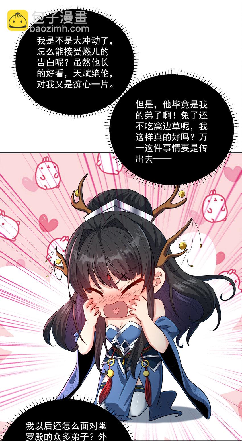 003 第三话 夺天功-第4话