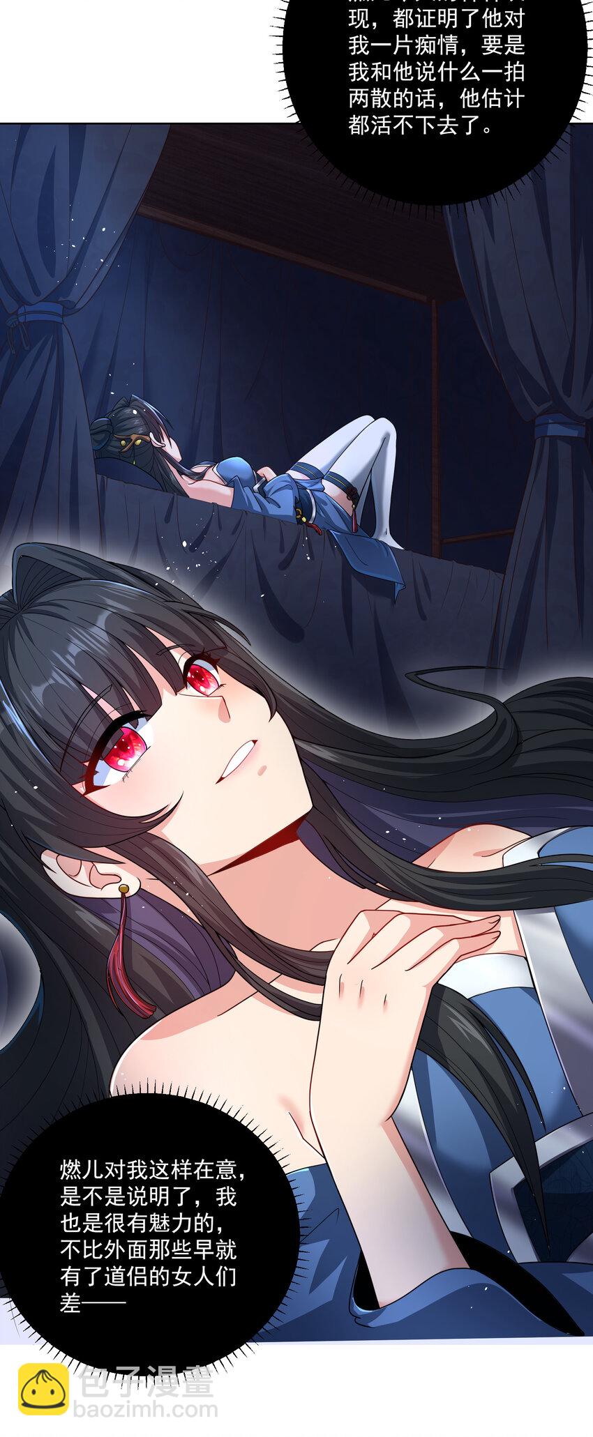 003 第三话 夺天功-第4话