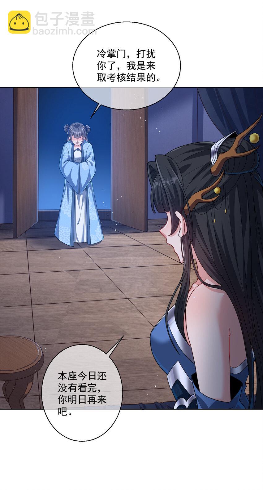 003 第三话 夺天功-第4话