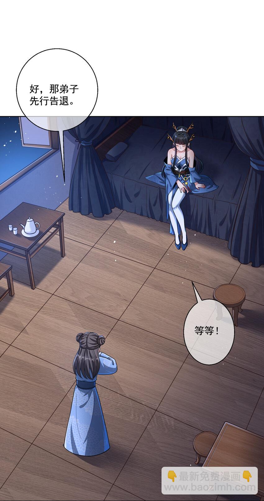 003 第三话 夺天功-第4话