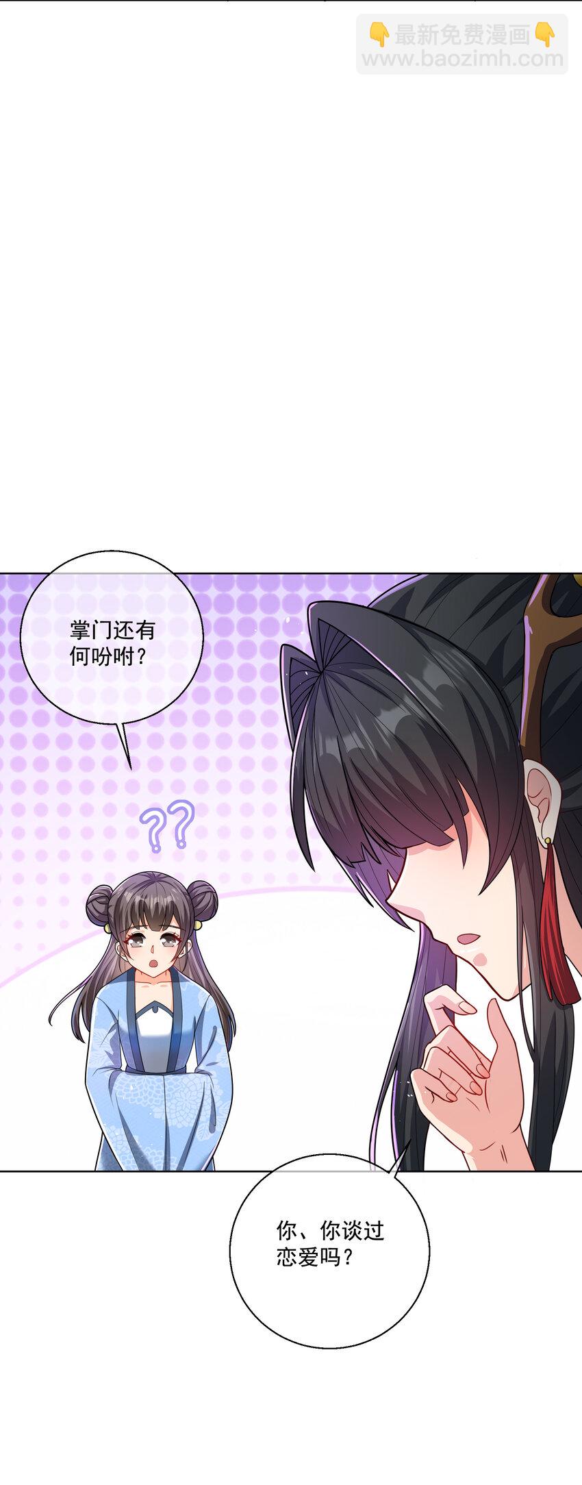 003 第三话 夺天功-第4话