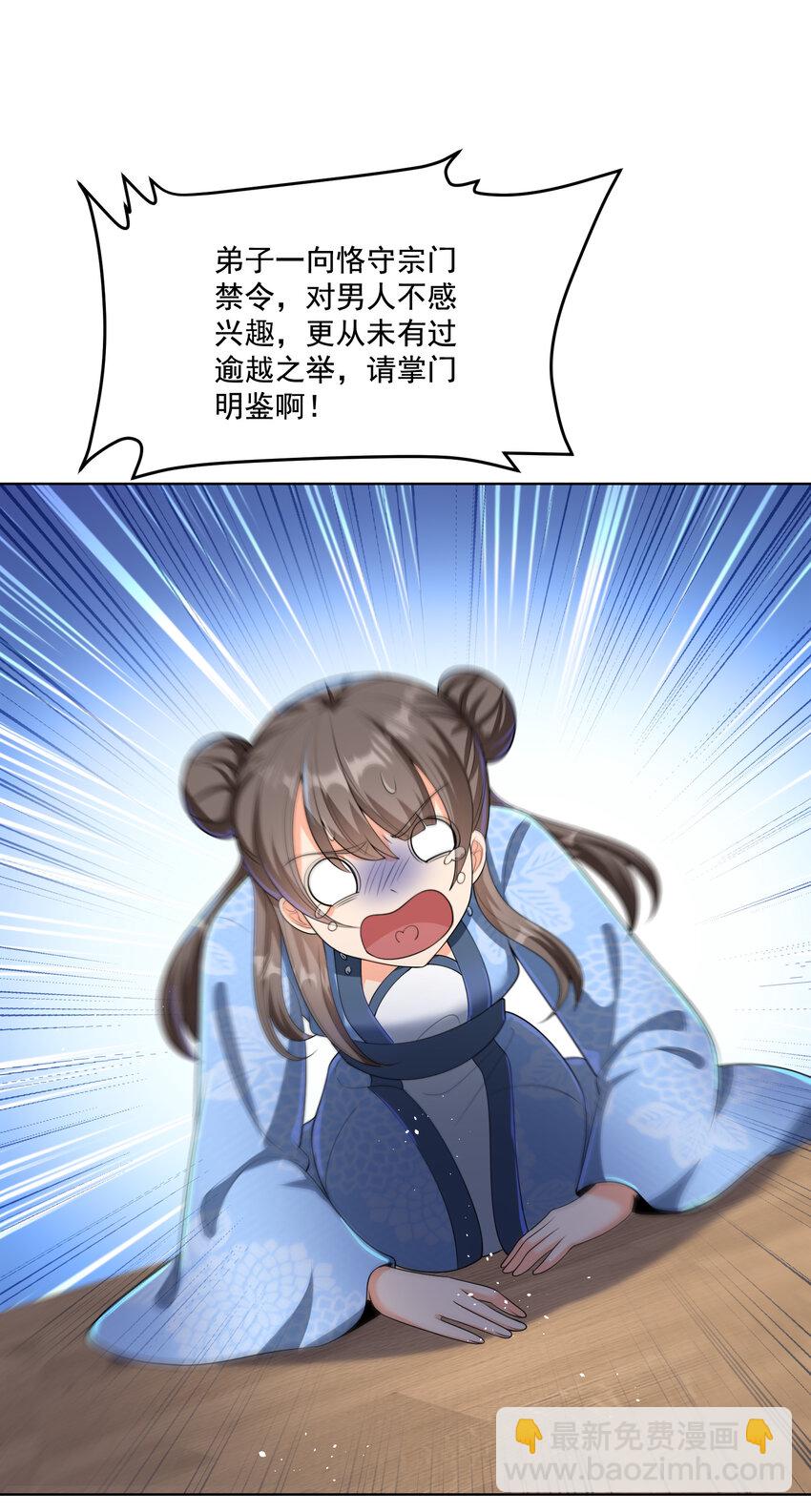 003 第三话 夺天功-第4话