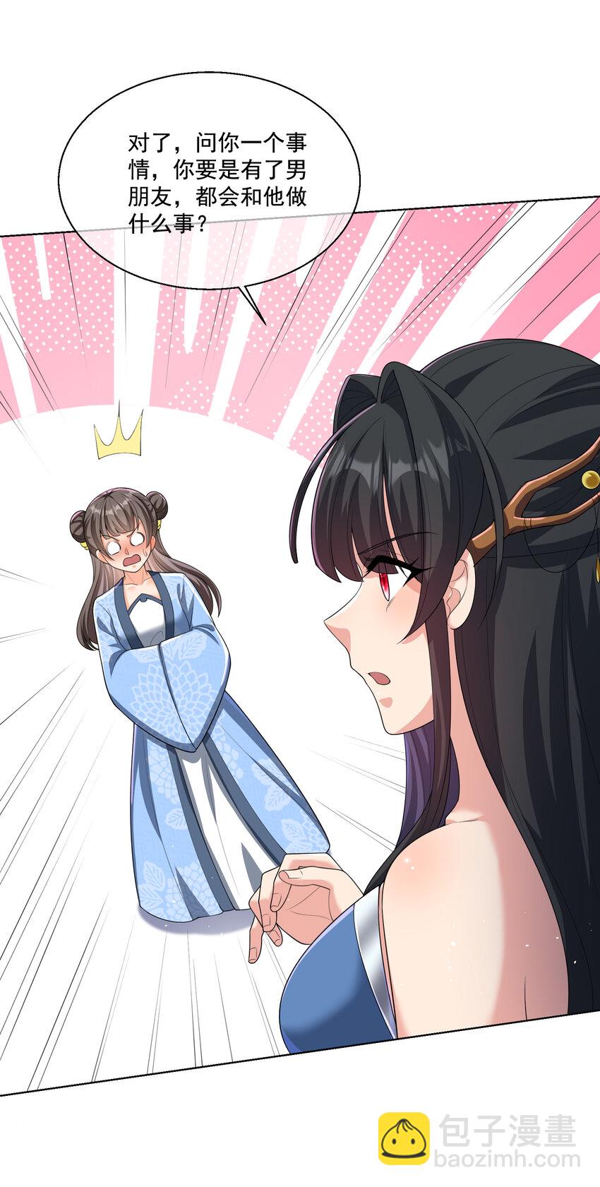 003 第三话 夺天功-第4话