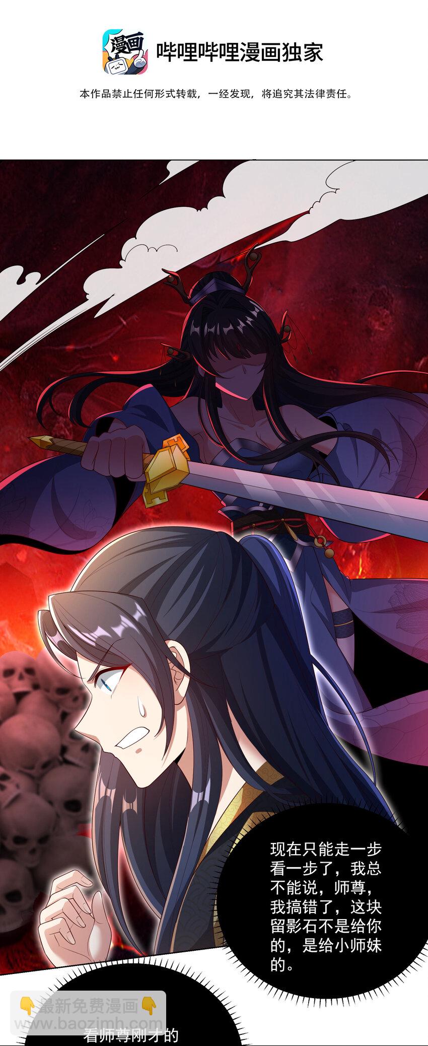 003 第三话 夺天功-第4话