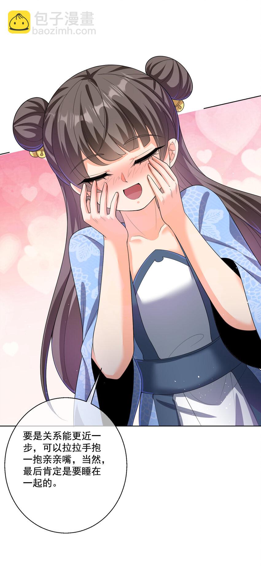 003 第三话 夺天功-第4话