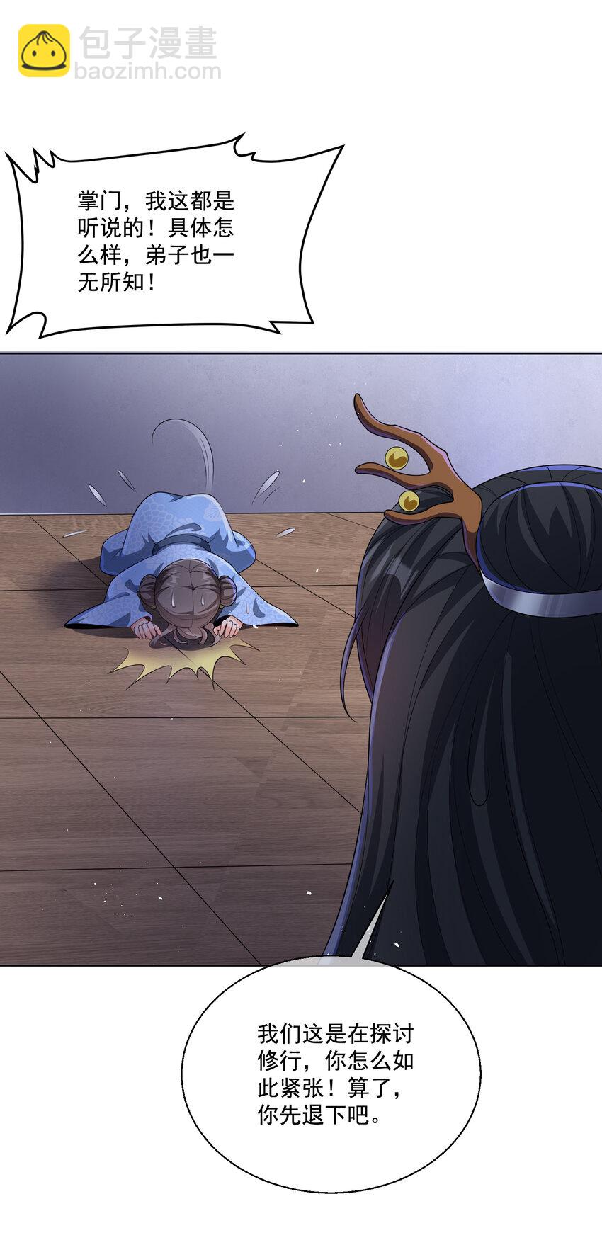 003 第三话 夺天功-第4话