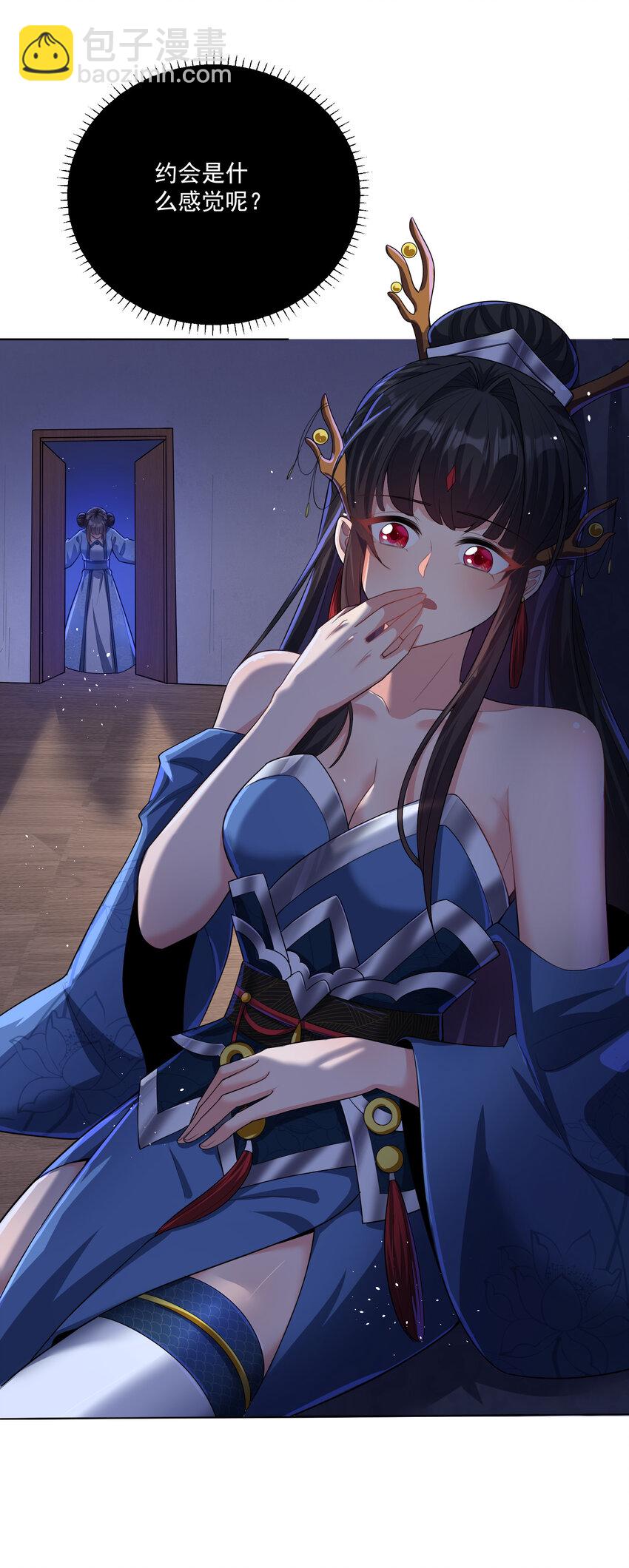 003 第三话 夺天功-第4话