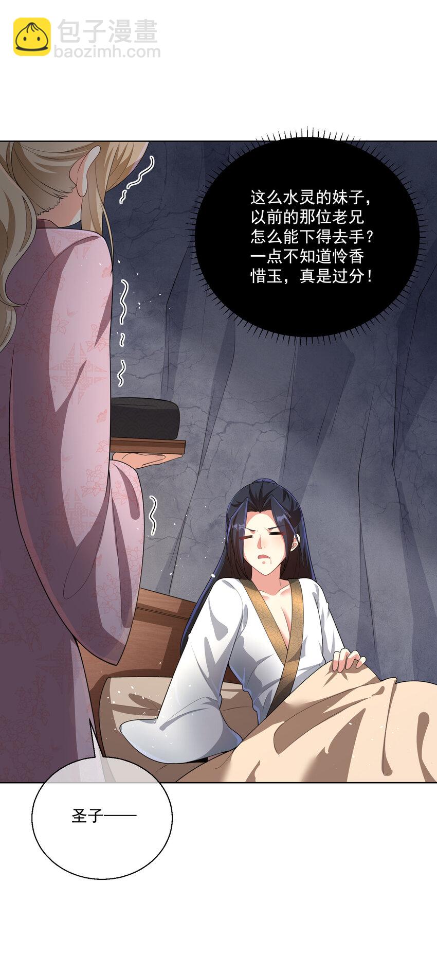 003 第三话 夺天功-第4话