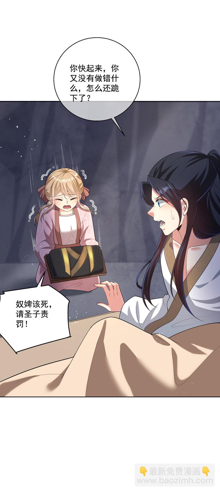 003 第三话 夺天功-第4话